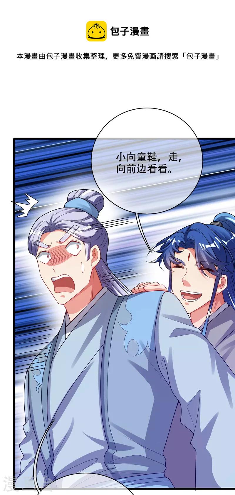 谐帝为尊韩漫全集-第147话 打不过就忽悠无删减无遮挡章节图片 