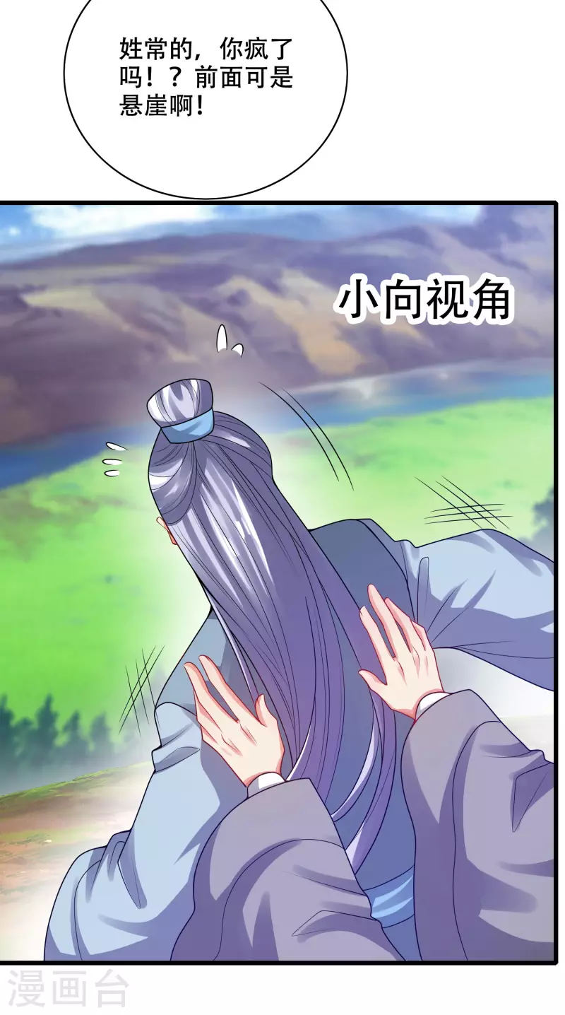 谐帝为尊韩漫全集-第147话 打不过就忽悠无删减无遮挡章节图片 