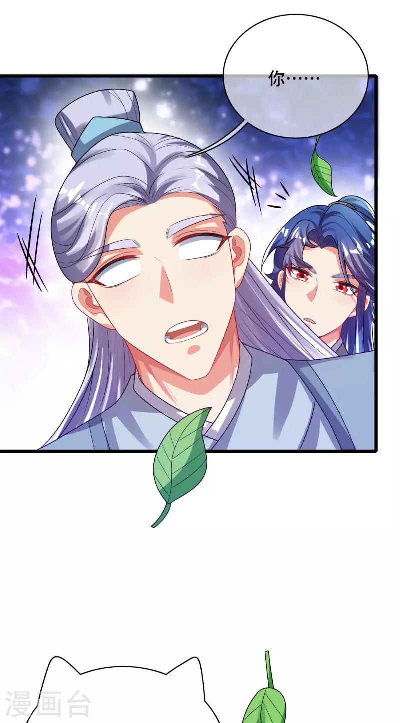 谐帝为尊韩漫全集-第147话 打不过就忽悠无删减无遮挡章节图片 