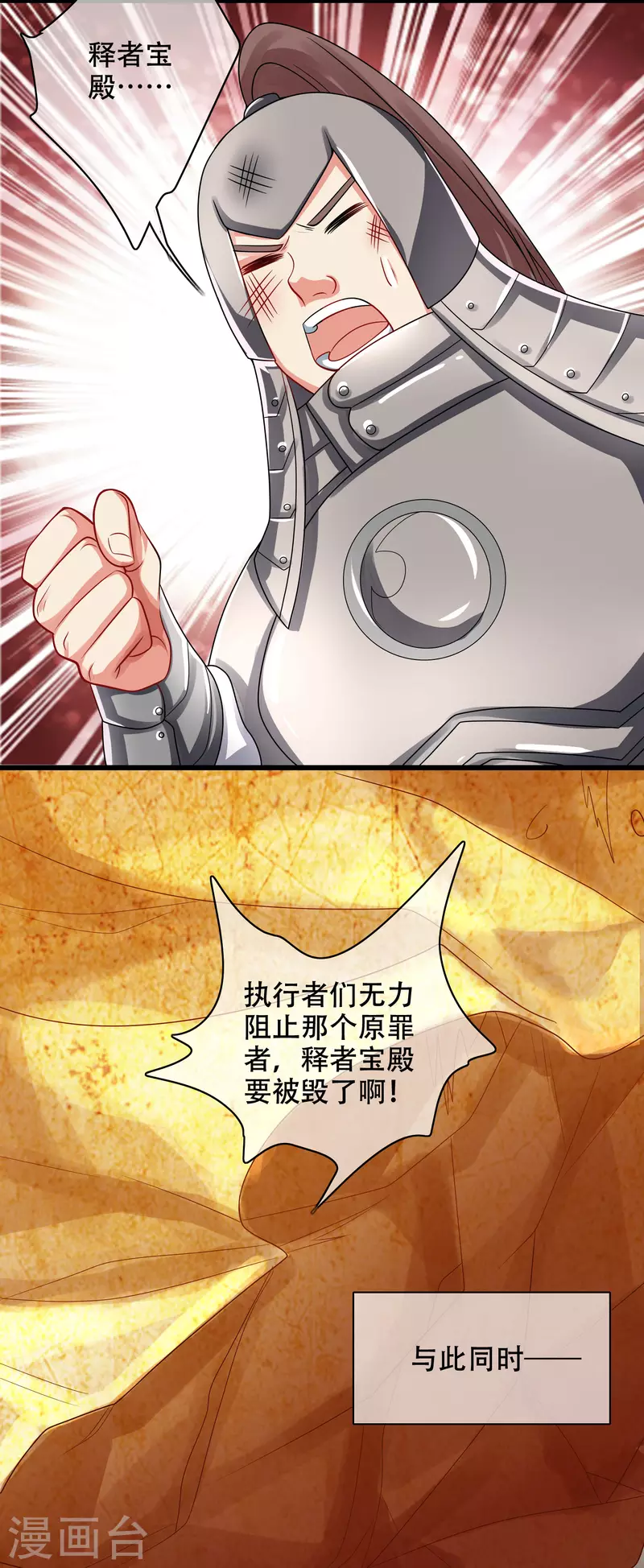 谐帝为尊韩漫全集-第148话 破庙里有什么宝贝？无删减无遮挡章节图片 