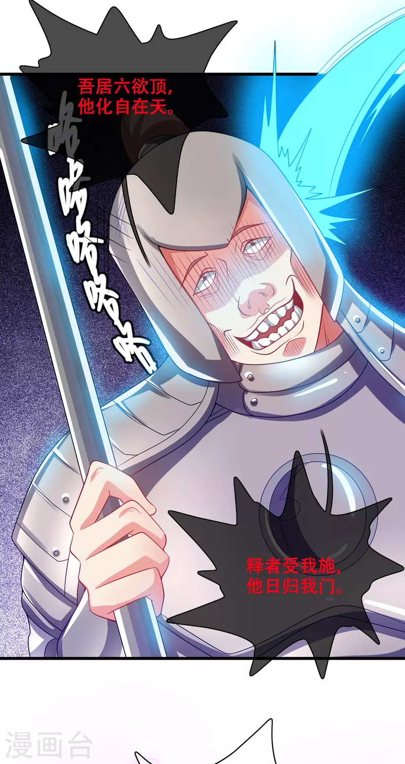 谐帝为尊韩漫全集-第148话 破庙里有什么宝贝？无删减无遮挡章节图片 