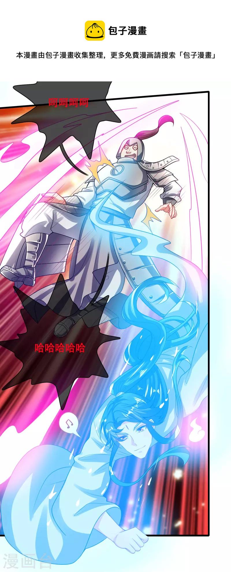 谐帝为尊韩漫全集-第148话 破庙里有什么宝贝？无删减无遮挡章节图片 