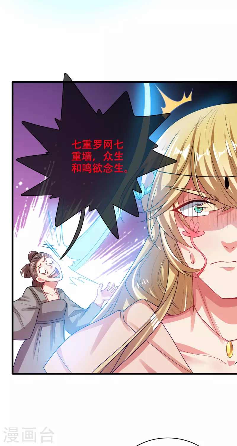 谐帝为尊韩漫全集-第148话 破庙里有什么宝贝？无删减无遮挡章节图片 