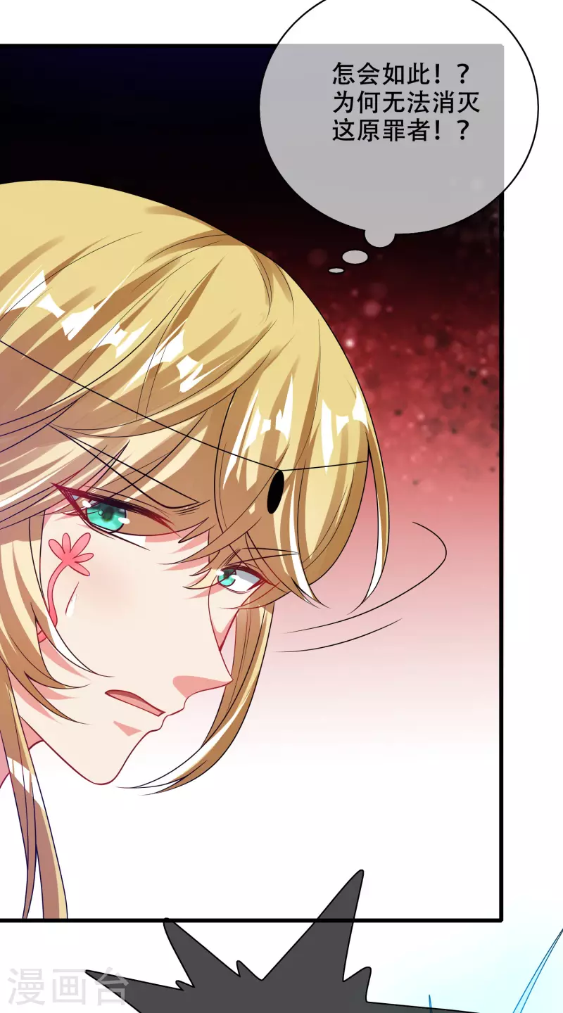 谐帝为尊韩漫全集-第148话 破庙里有什么宝贝？无删减无遮挡章节图片 