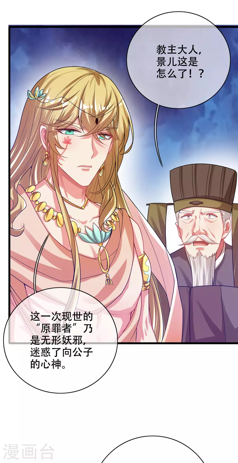 谐帝为尊韩漫全集-第148话 破庙里有什么宝贝？无删减无遮挡章节图片 