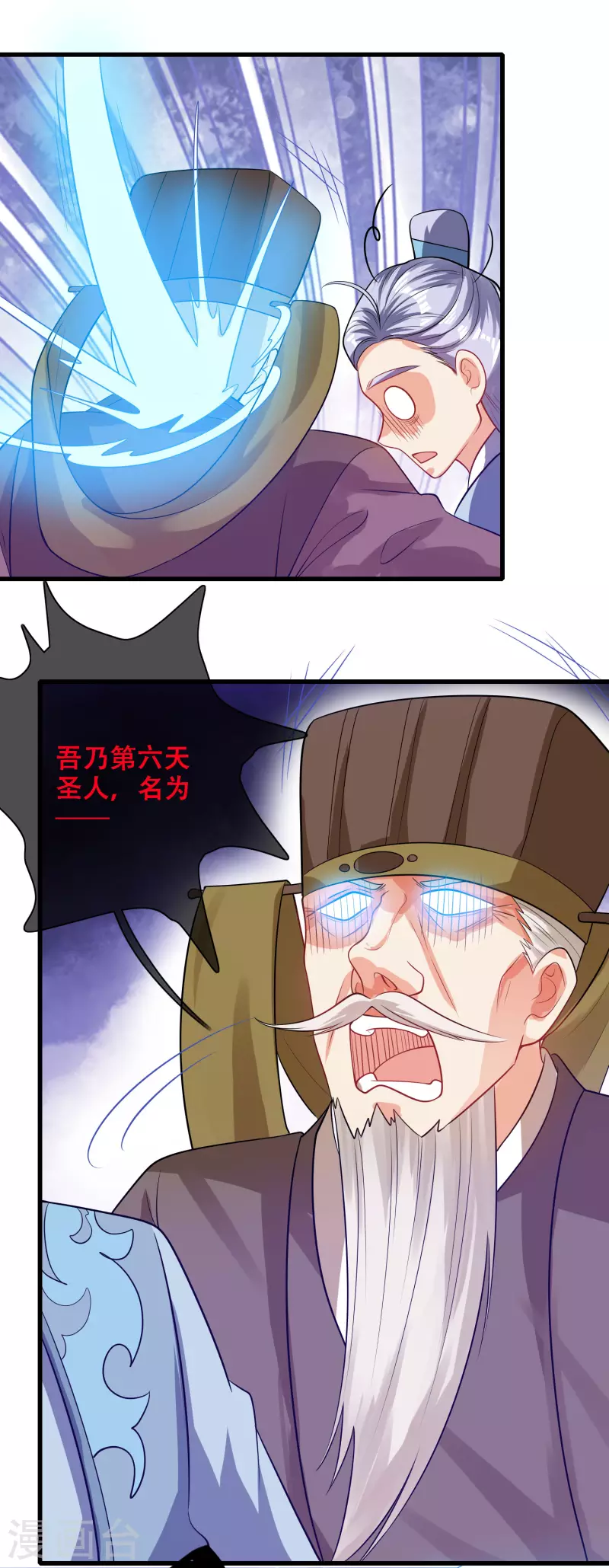 谐帝为尊韩漫全集-第148话 破庙里有什么宝贝？无删减无遮挡章节图片 