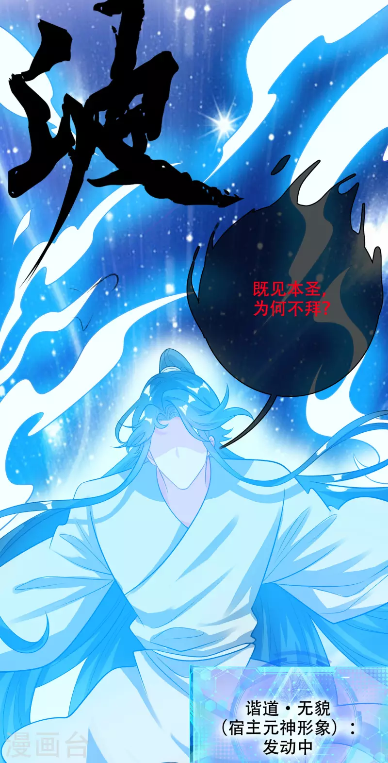 谐帝为尊韩漫全集-第148话 破庙里有什么宝贝？无删减无遮挡章节图片 