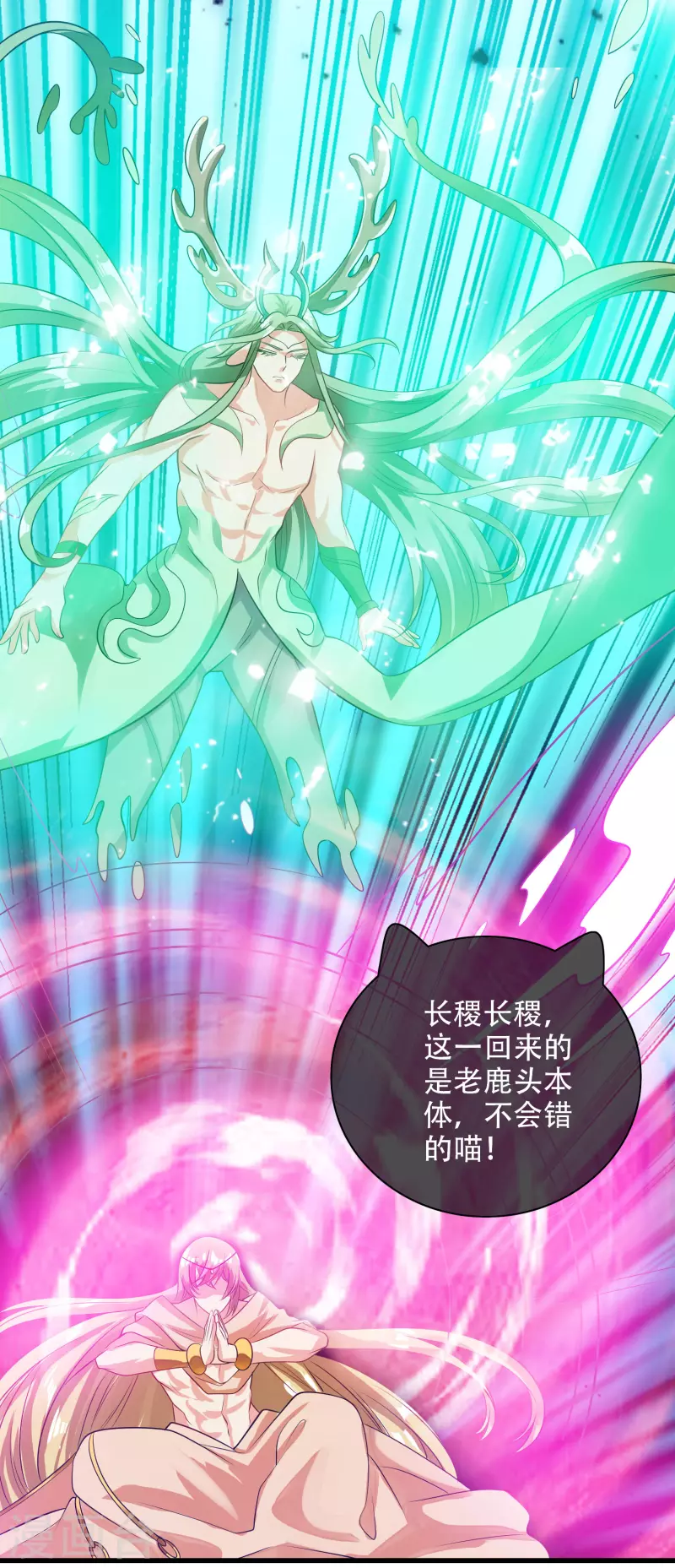 谐帝为尊韩漫全集-第148话 破庙里有什么宝贝？无删减无遮挡章节图片 
