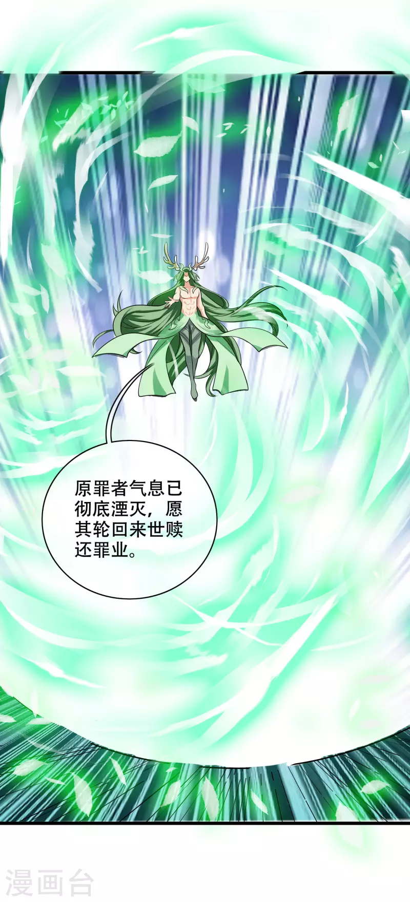 谐帝为尊韩漫全集-第148话 破庙里有什么宝贝？无删减无遮挡章节图片 