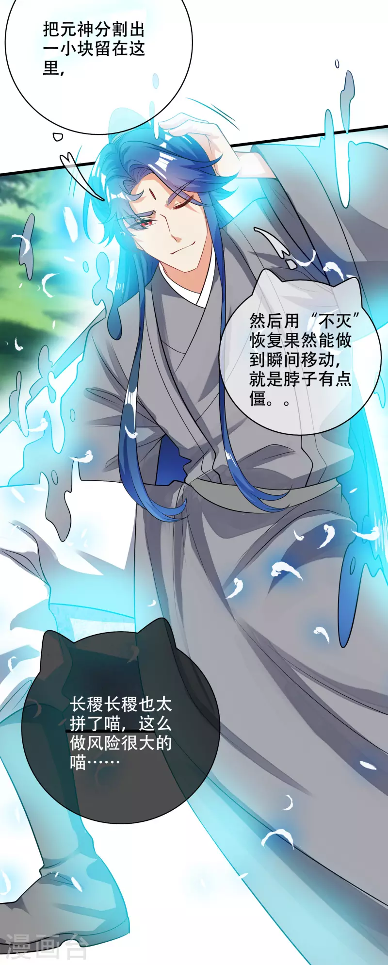 谐帝为尊韩漫全集-第148话 破庙里有什么宝贝？无删减无遮挡章节图片 