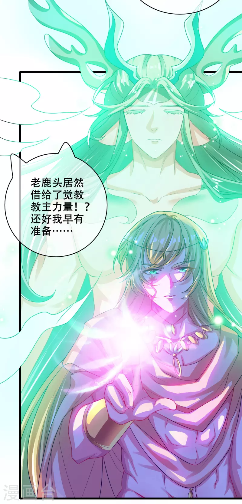 谐帝为尊韩漫全集-第148话 破庙里有什么宝贝？无删减无遮挡章节图片 