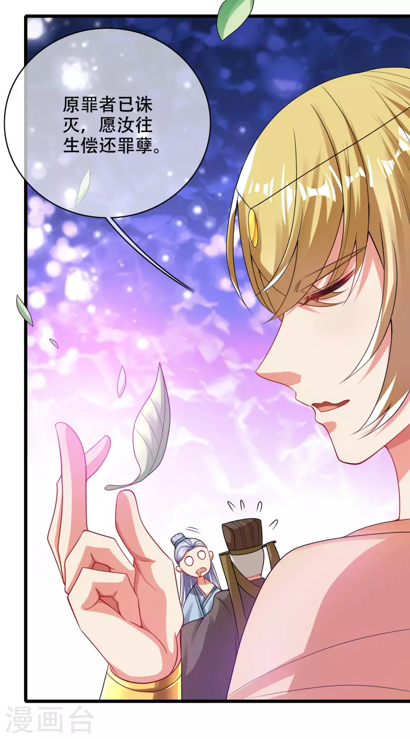 谐帝为尊韩漫全集-第148话 破庙里有什么宝贝？无删减无遮挡章节图片 