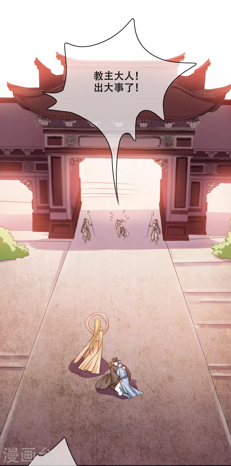 谐帝为尊韩漫全集-第148话 破庙里有什么宝贝？无删减无遮挡章节图片 