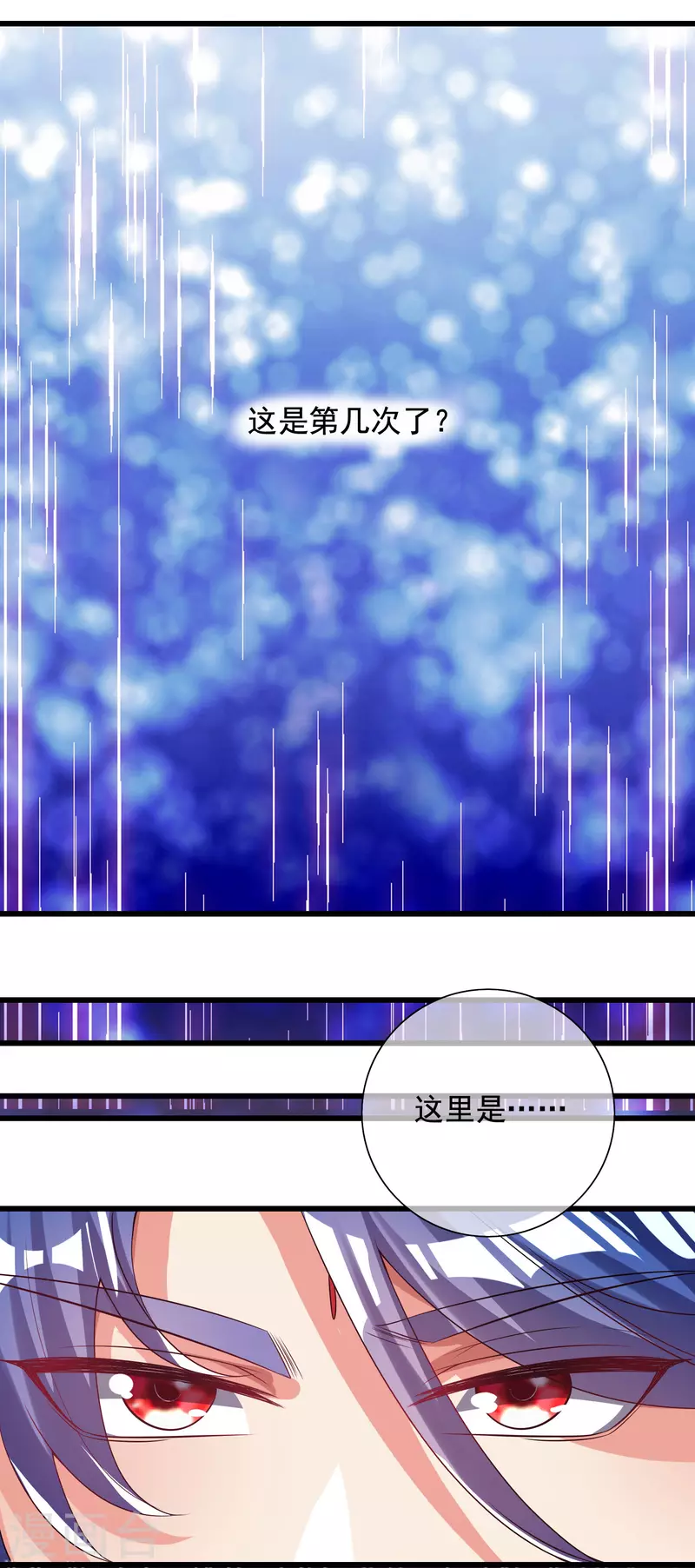 谐帝为尊韩漫全集-第149话 高潮来了！仙帝是什么帝！无删减无遮挡章节图片 