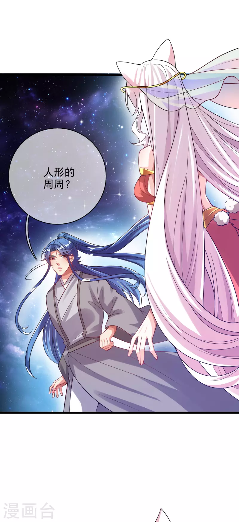 谐帝为尊韩漫全集-第149话 高潮来了！仙帝是什么帝！无删减无遮挡章节图片 