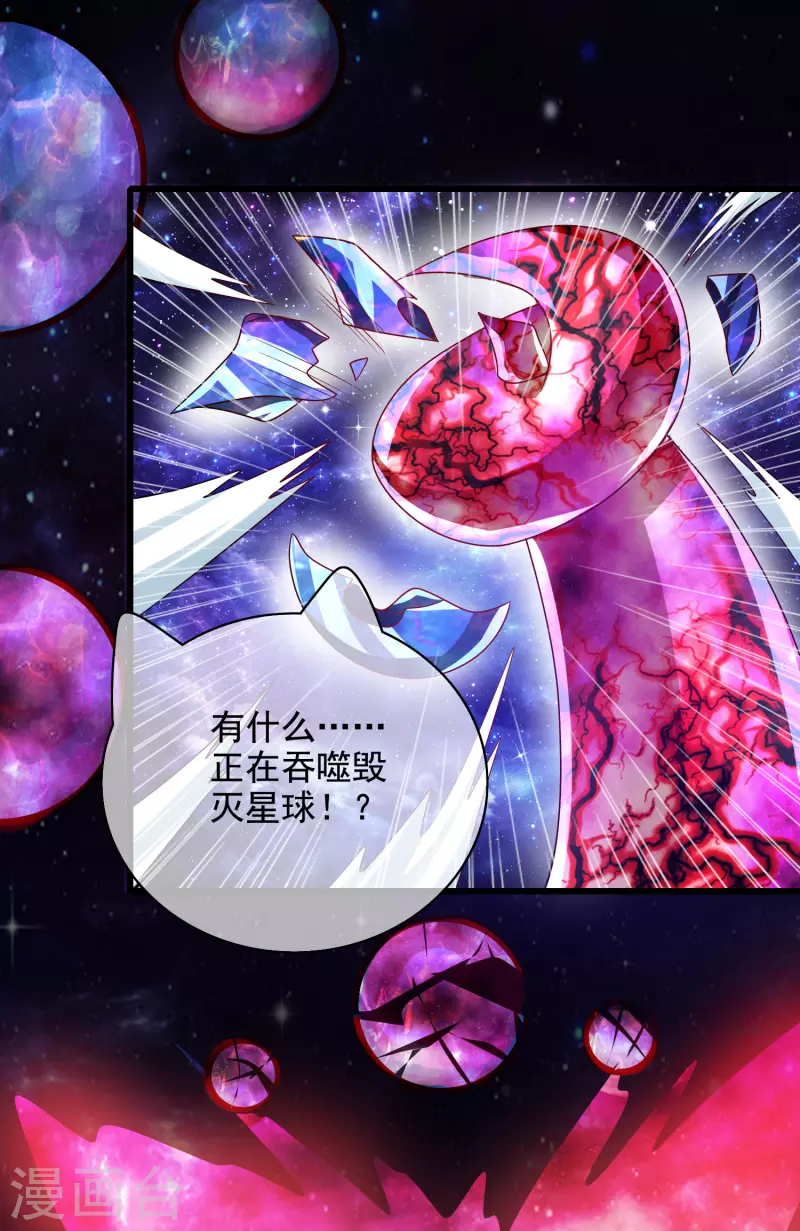 谐帝为尊韩漫全集-第149话 高潮来了！仙帝是什么帝！无删减无遮挡章节图片 