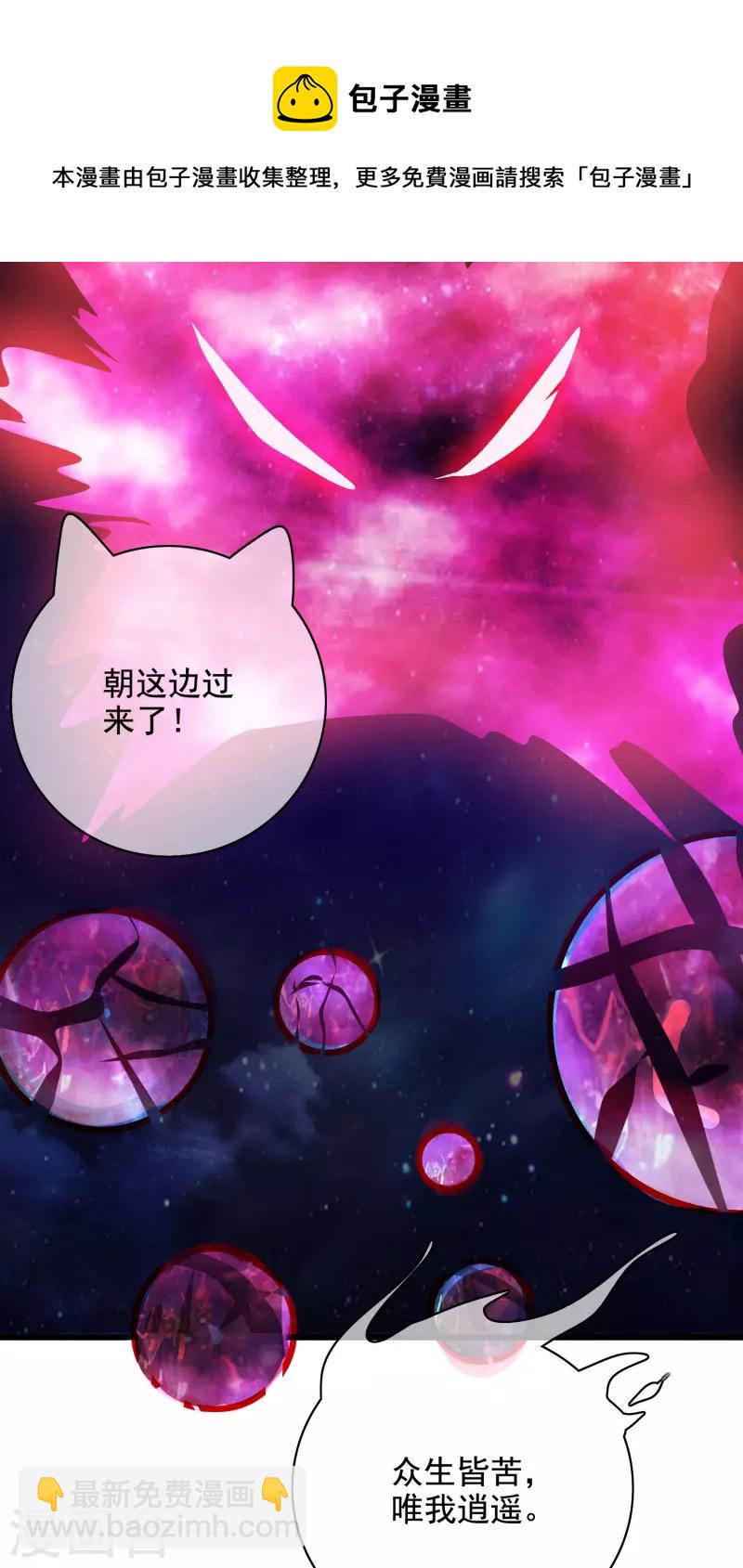 谐帝为尊韩漫全集-第149话 高潮来了！仙帝是什么帝！无删减无遮挡章节图片 
