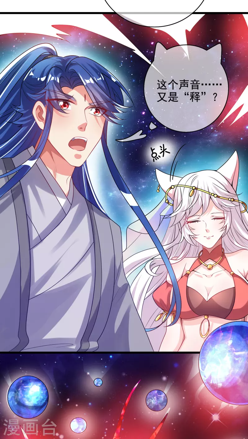 谐帝为尊韩漫全集-第149话 高潮来了！仙帝是什么帝！无删减无遮挡章节图片 