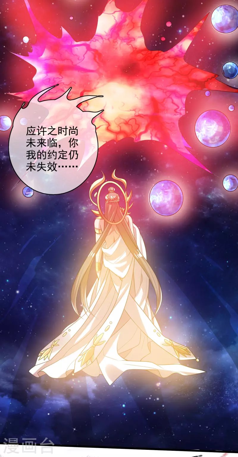 谐帝为尊韩漫全集-第149话 高潮来了！仙帝是什么帝！无删减无遮挡章节图片 