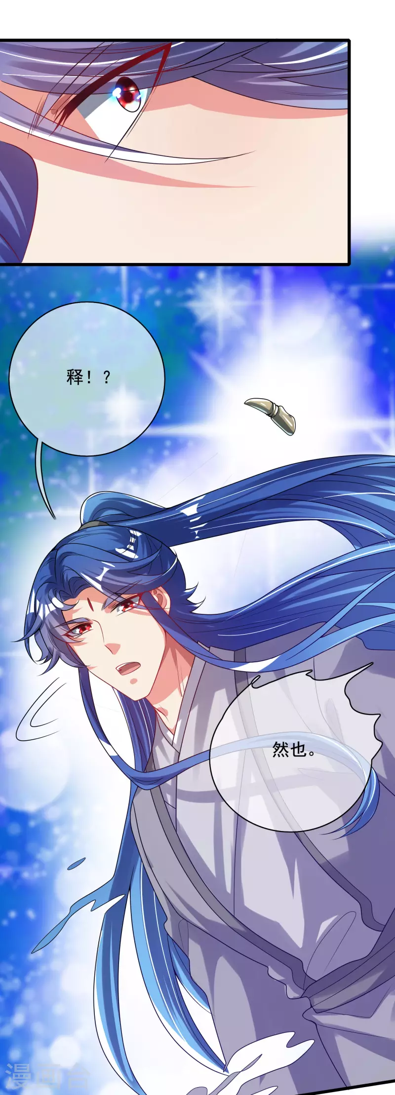 谐帝为尊韩漫全集-第149话 高潮来了！仙帝是什么帝！无删减无遮挡章节图片 