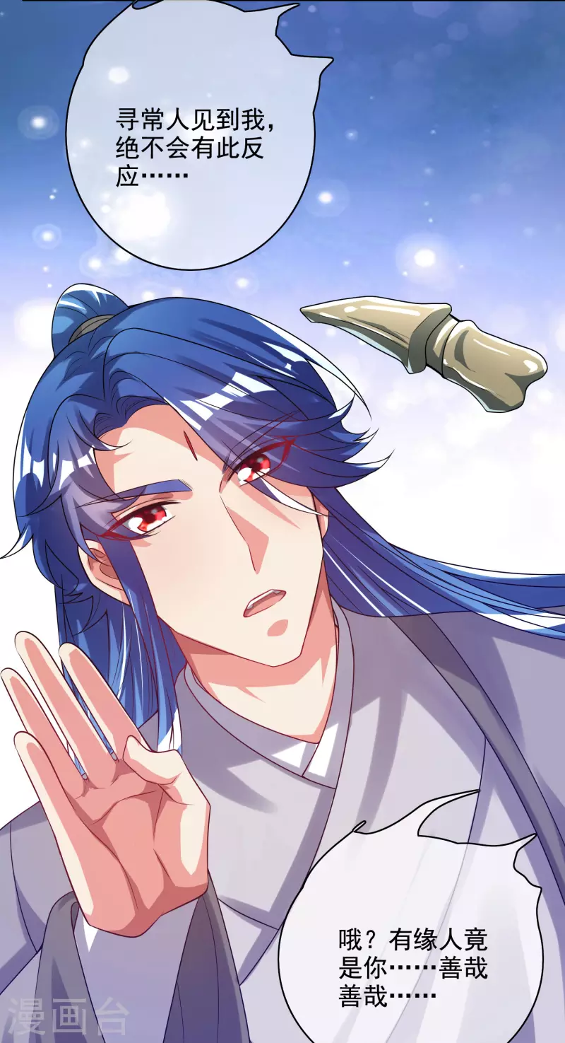 谐帝为尊韩漫全集-第149话 高潮来了！仙帝是什么帝！无删减无遮挡章节图片 