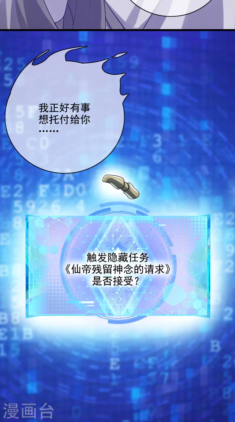 谐帝为尊韩漫全集-第149话 高潮来了！仙帝是什么帝！无删减无遮挡章节图片 