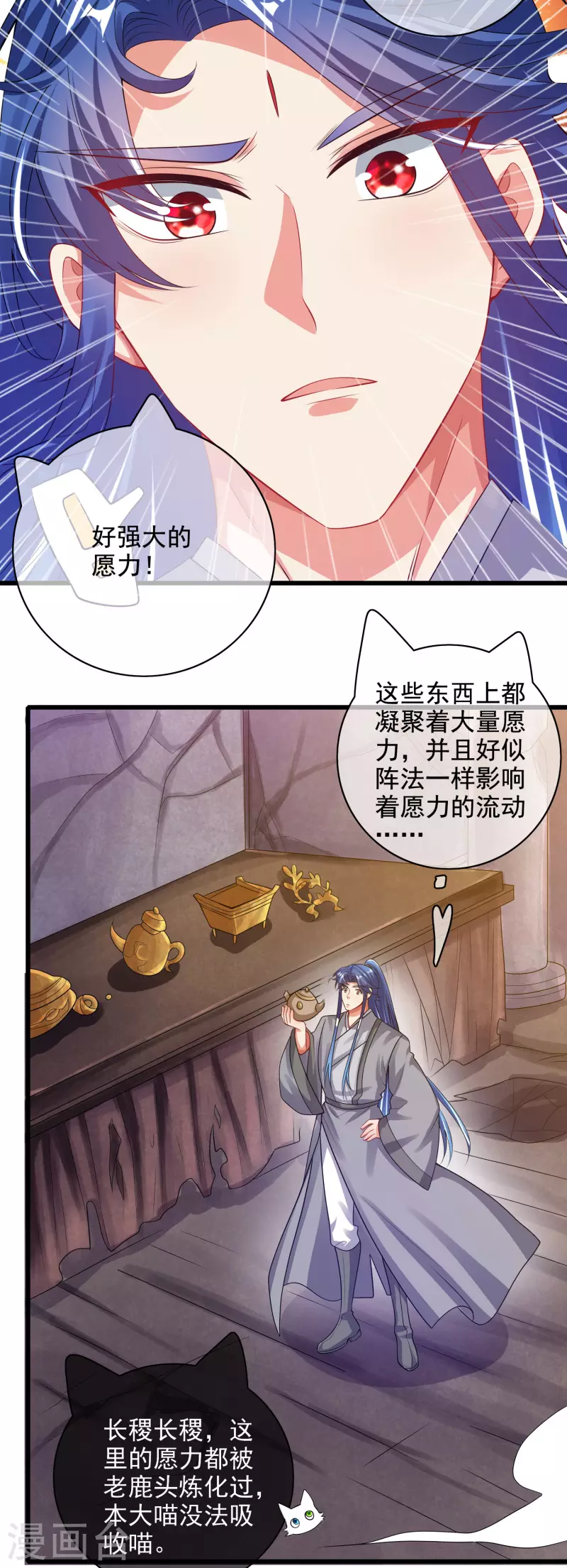谐帝为尊韩漫全集-第149话 高潮来了！仙帝是什么帝！无删减无遮挡章节图片 
