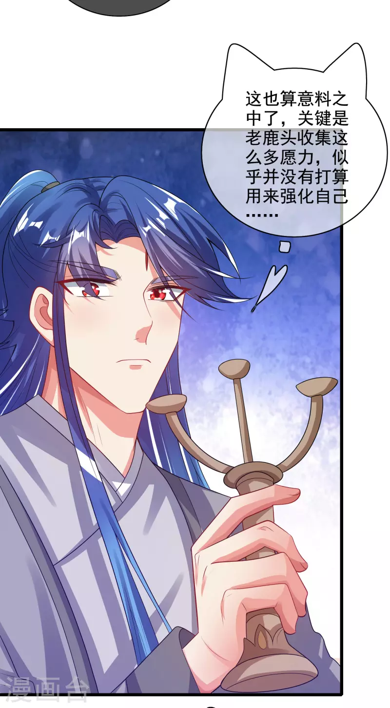 谐帝为尊韩漫全集-第149话 高潮来了！仙帝是什么帝！无删减无遮挡章节图片 
