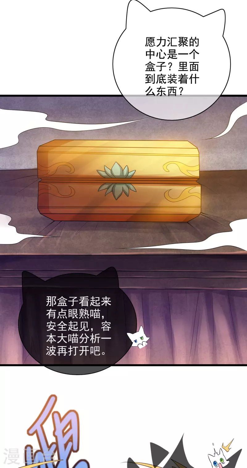谐帝为尊韩漫全集-第149话 高潮来了！仙帝是什么帝！无删减无遮挡章节图片 