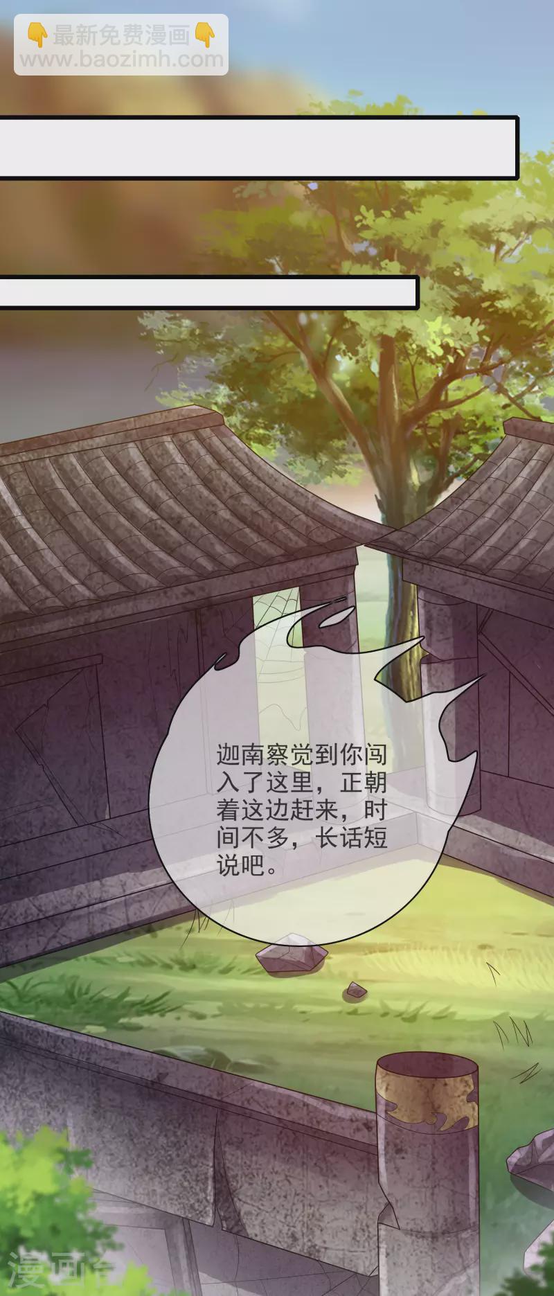 谐帝为尊韩漫全集-第150话 来都来了，搞波大的无删减无遮挡章节图片 