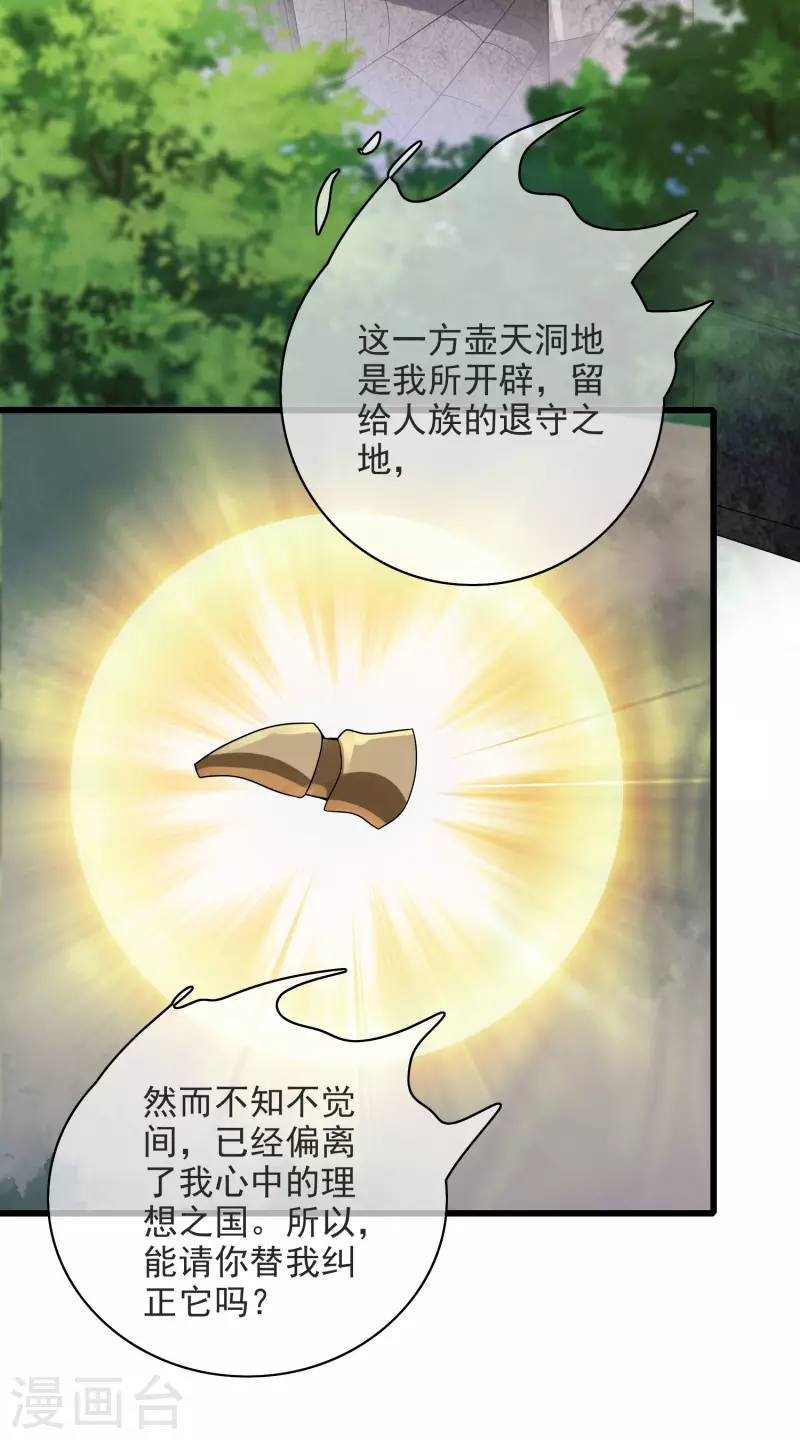 谐帝为尊韩漫全集-第150话 来都来了，搞波大的无删减无遮挡章节图片 