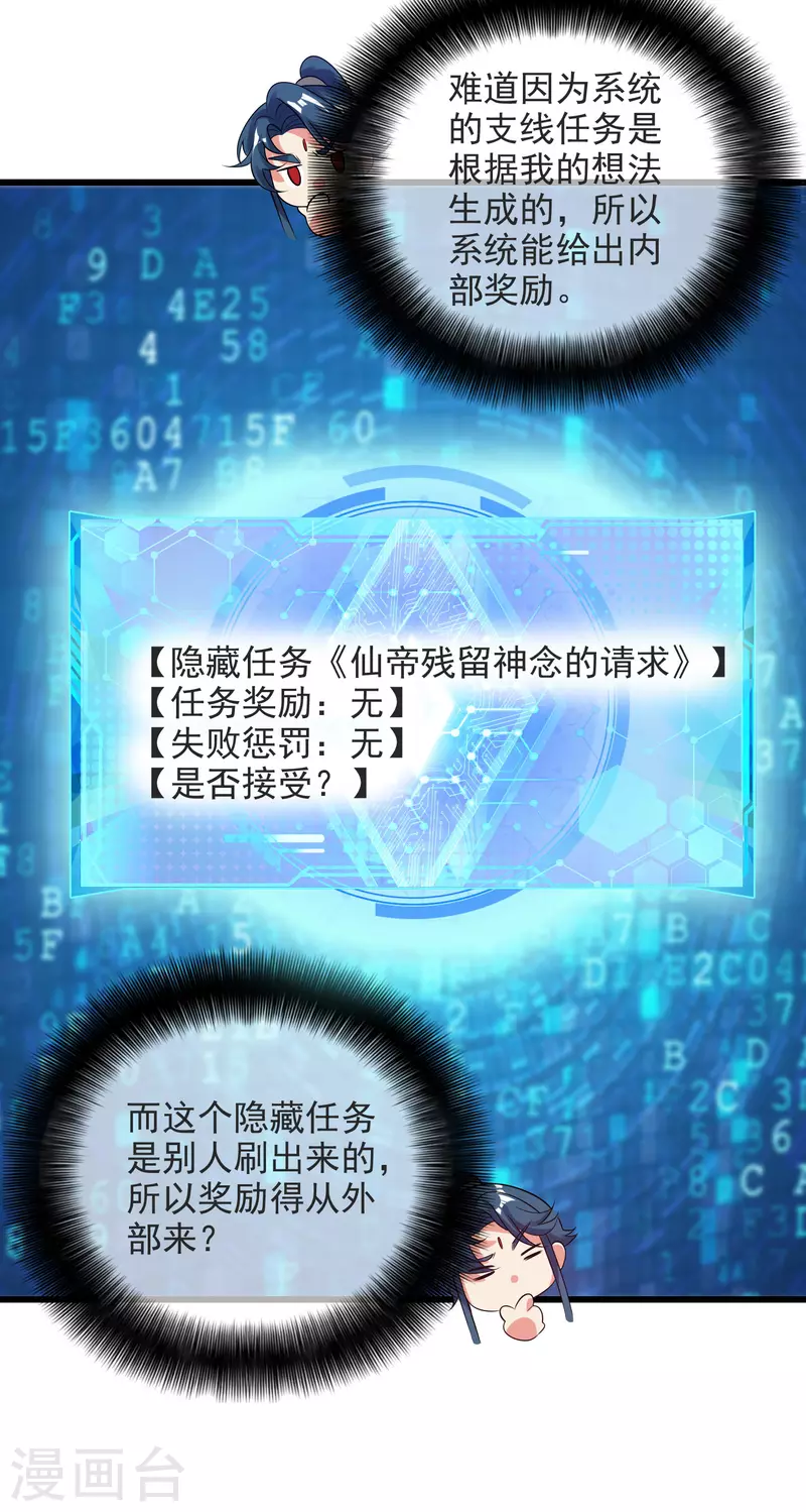 谐帝为尊韩漫全集-第150话 来都来了，搞波大的无删减无遮挡章节图片 