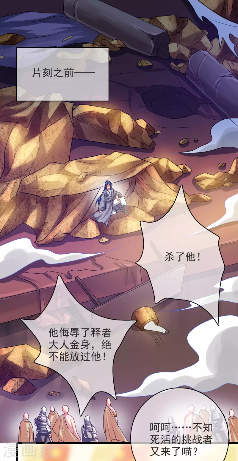 谐帝为尊韩漫全集-第150话 来都来了，搞波大的无删减无遮挡章节图片 