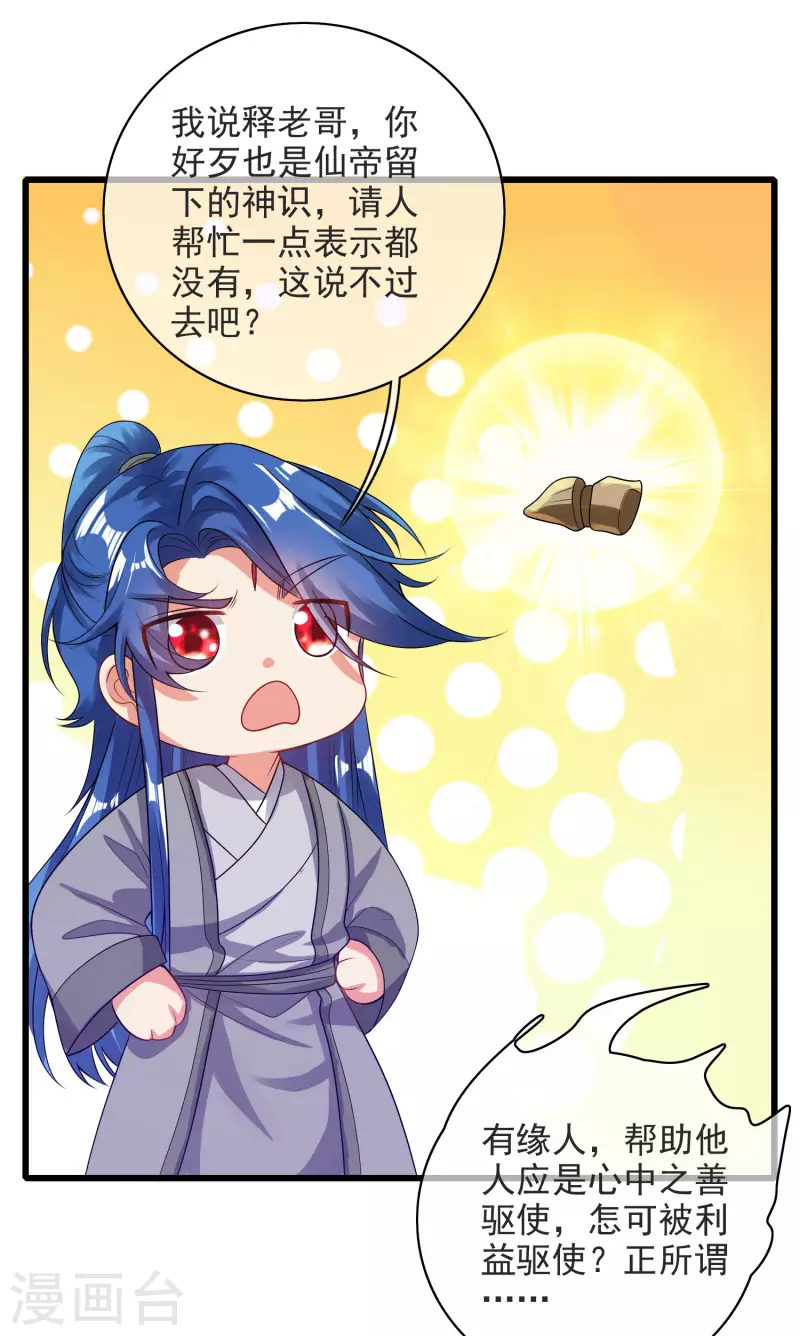 谐帝为尊韩漫全集-第150话 来都来了，搞波大的无删减无遮挡章节图片 