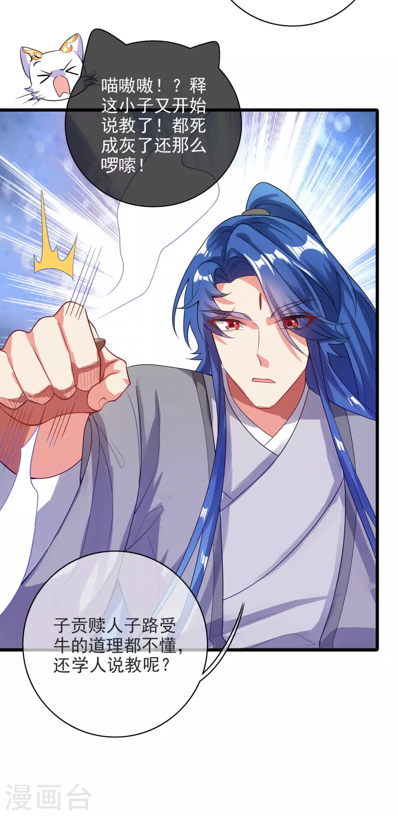 谐帝为尊韩漫全集-第150话 来都来了，搞波大的无删减无遮挡章节图片 