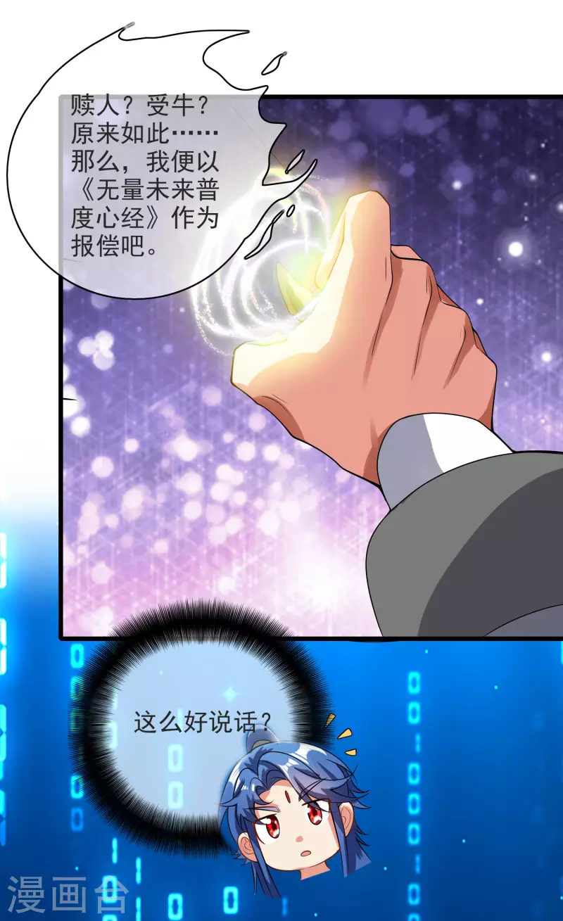 谐帝为尊韩漫全集-第150话 来都来了，搞波大的无删减无遮挡章节图片 
