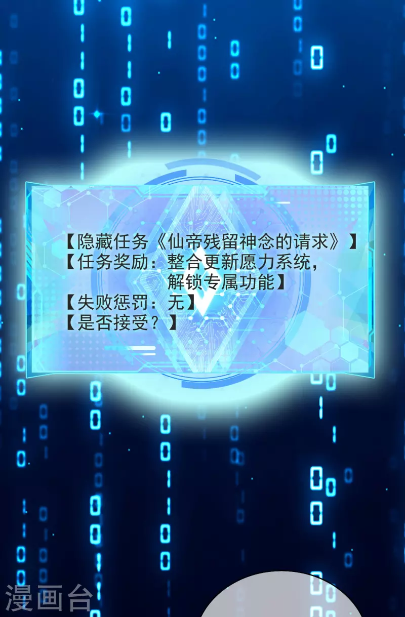 谐帝为尊韩漫全集-第150话 来都来了，搞波大的无删减无遮挡章节图片 