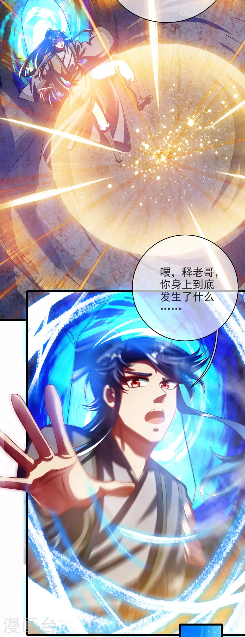 谐帝为尊韩漫全集-第150话 来都来了，搞波大的无删减无遮挡章节图片 