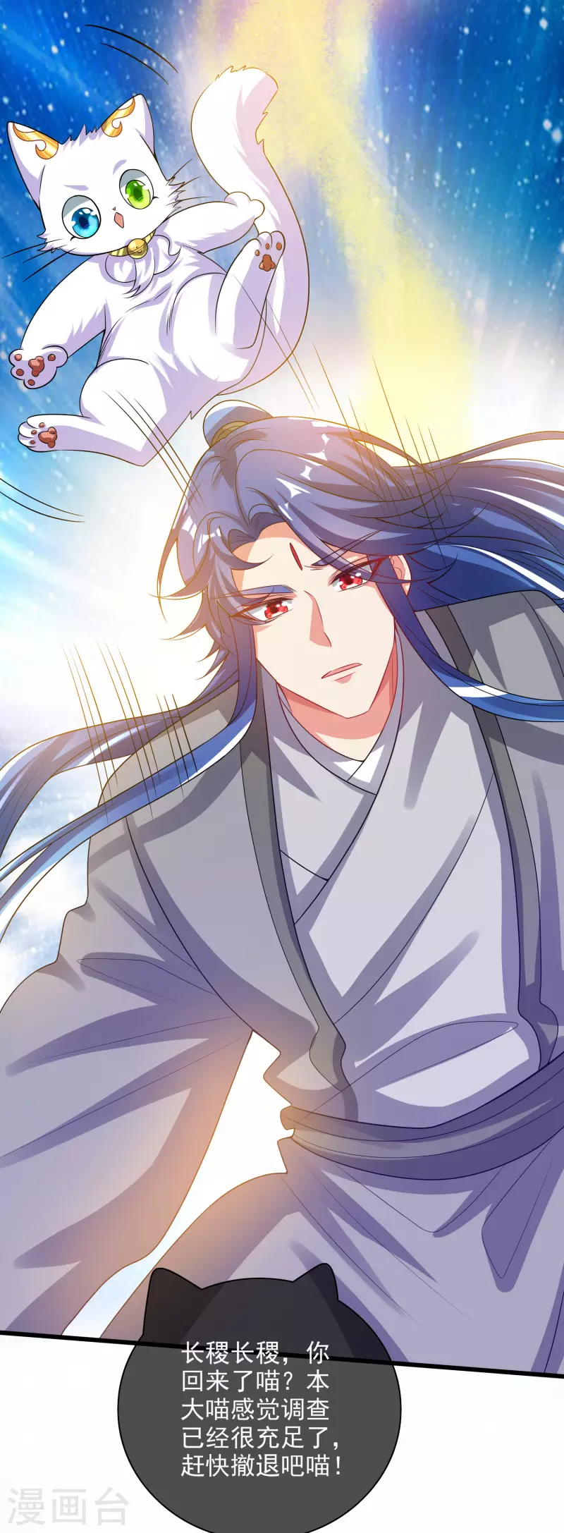 谐帝为尊韩漫全集-第150话 来都来了，搞波大的无删减无遮挡章节图片 