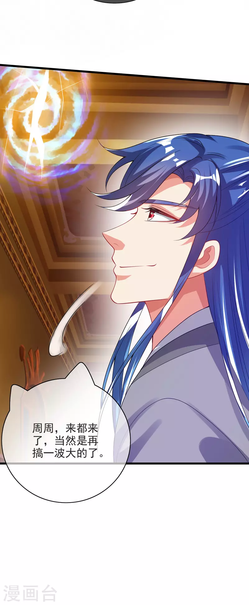 谐帝为尊韩漫全集-第150话 来都来了，搞波大的无删减无遮挡章节图片 