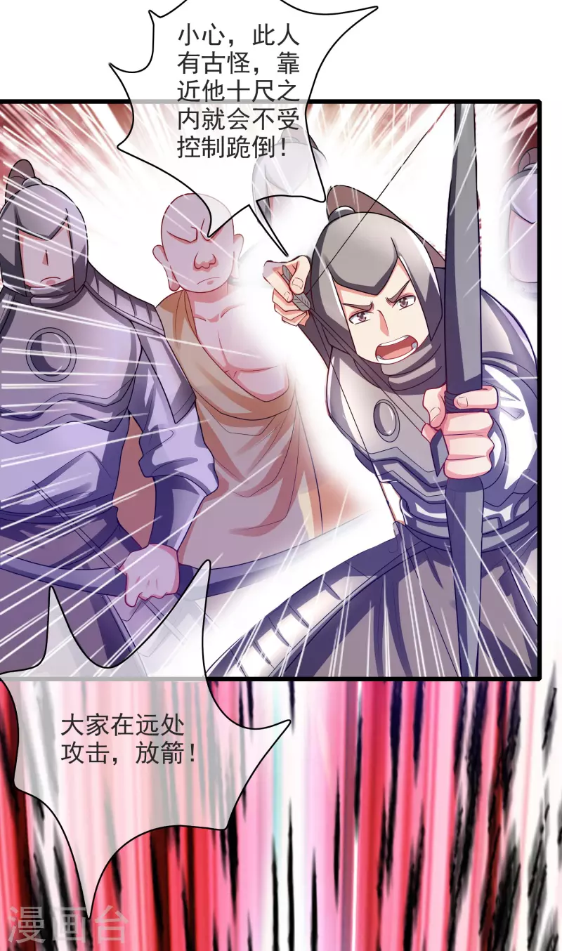 谐帝为尊韩漫全集-第150话 来都来了，搞波大的无删减无遮挡章节图片 