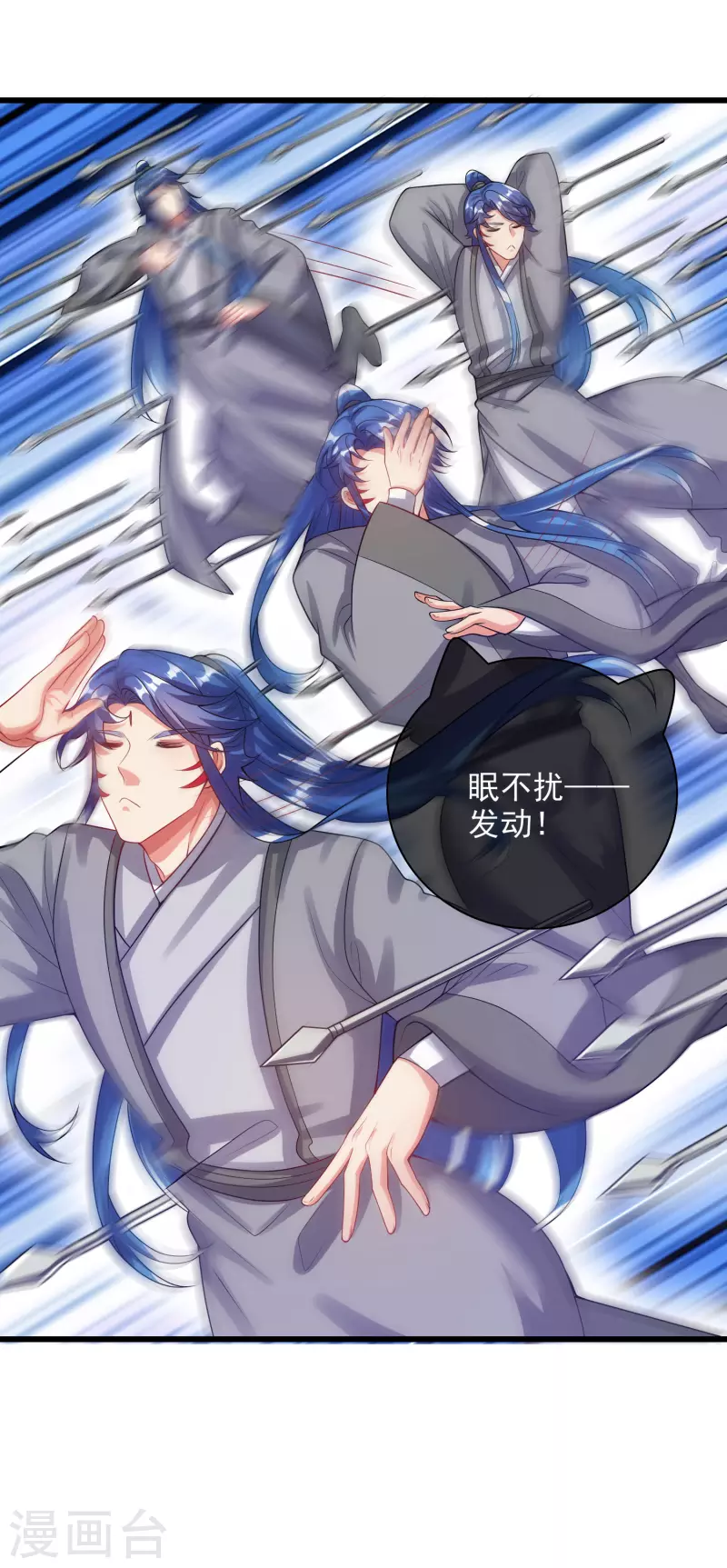 谐帝为尊韩漫全集-第150话 来都来了，搞波大的无删减无遮挡章节图片 