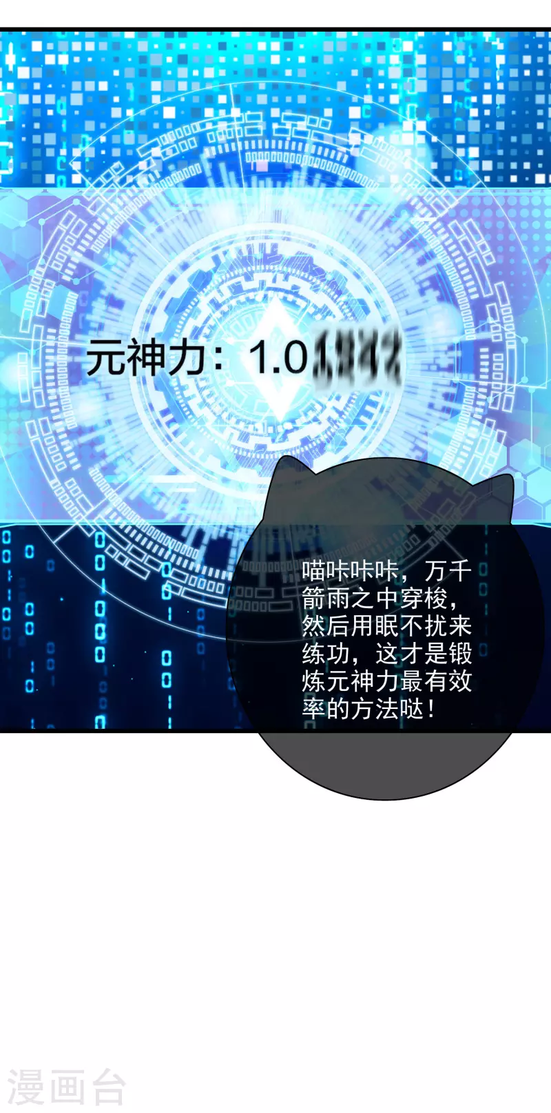 谐帝为尊韩漫全集-第150话 来都来了，搞波大的无删减无遮挡章节图片 