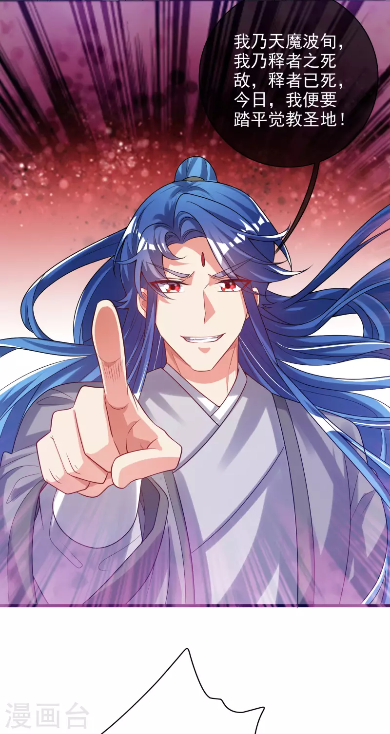 谐帝为尊韩漫全集-第151话 跑路的姿势也要帅！无删减无遮挡章节图片 