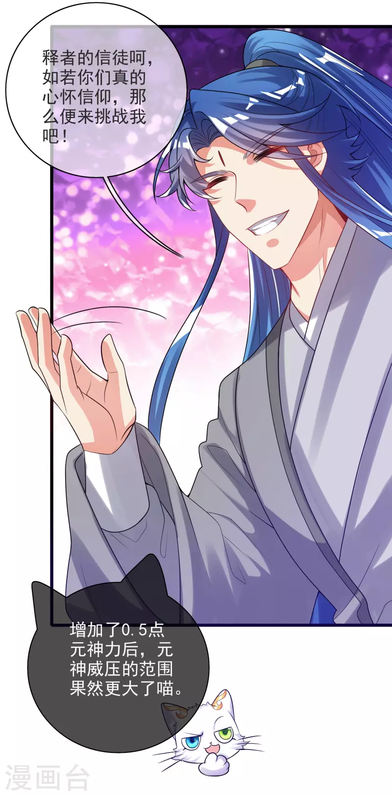 谐帝为尊韩漫全集-第151话 跑路的姿势也要帅！无删减无遮挡章节图片 