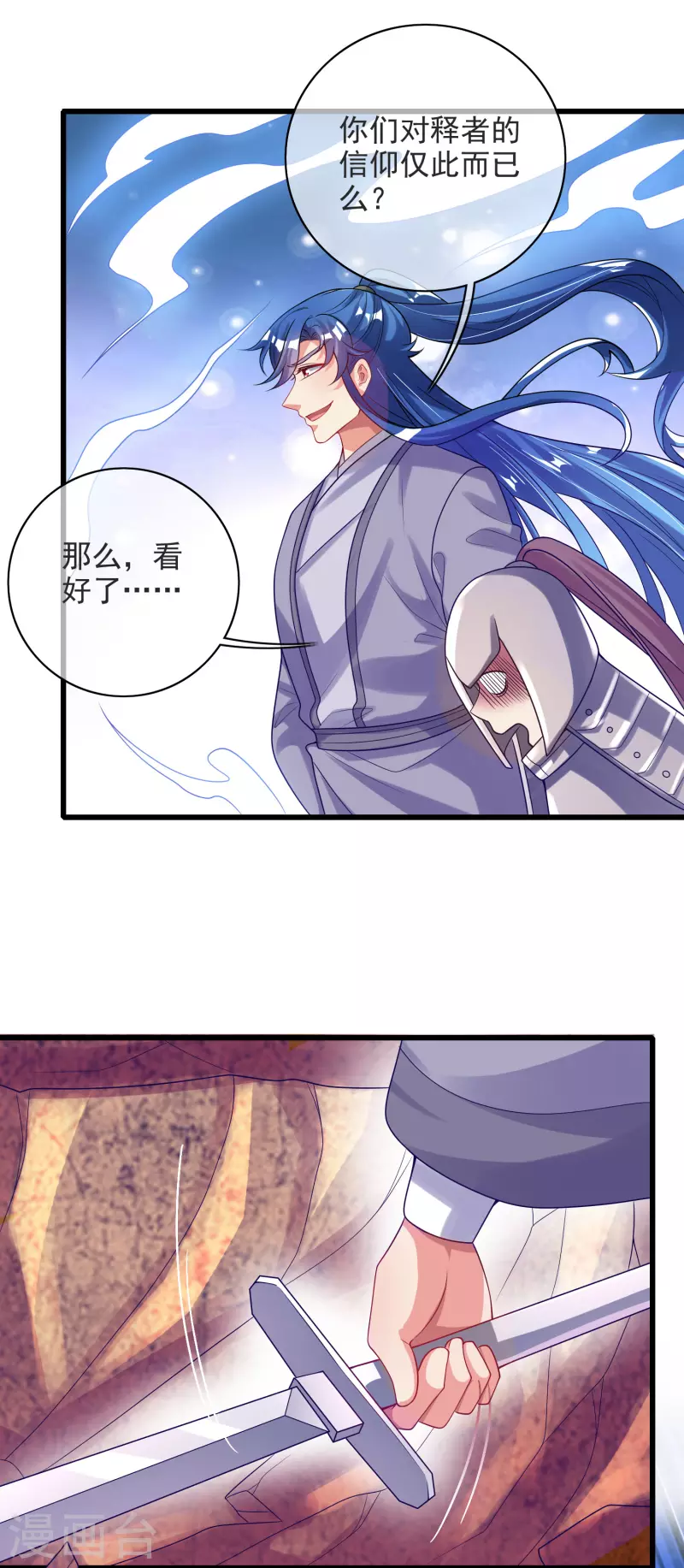 谐帝为尊韩漫全集-第151话 跑路的姿势也要帅！无删减无遮挡章节图片 