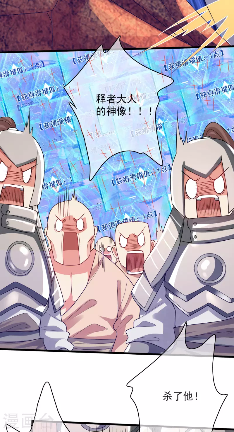 谐帝为尊韩漫全集-第151话 跑路的姿势也要帅！无删减无遮挡章节图片 