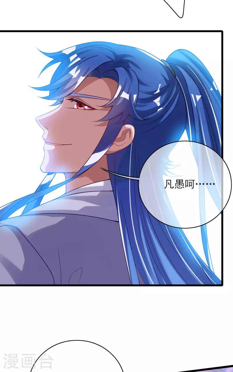 谐帝为尊韩漫全集-第151话 跑路的姿势也要帅！无删减无遮挡章节图片 