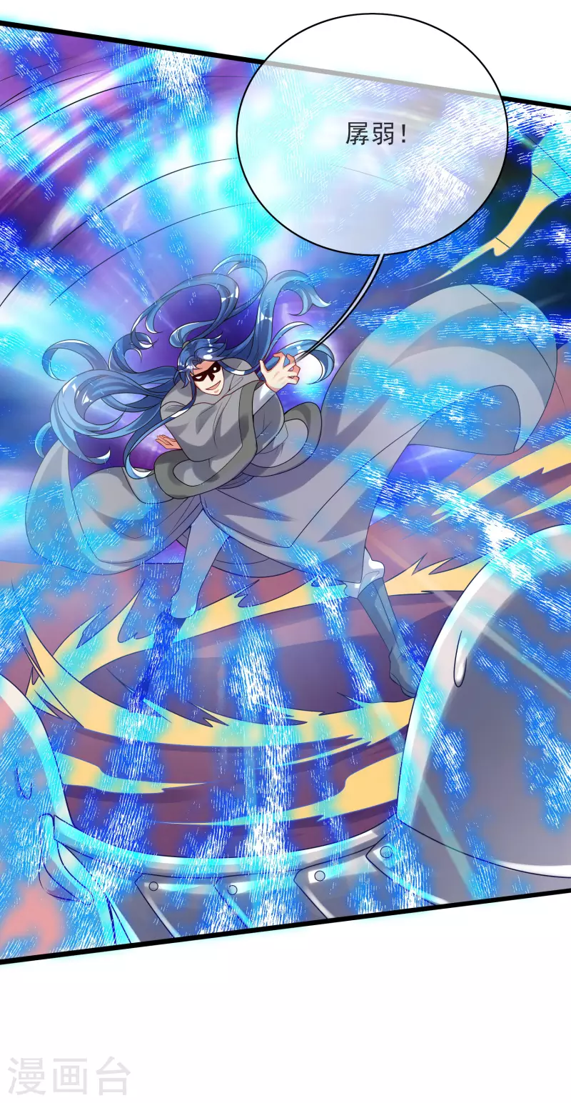 谐帝为尊韩漫全集-第151话 跑路的姿势也要帅！无删减无遮挡章节图片 