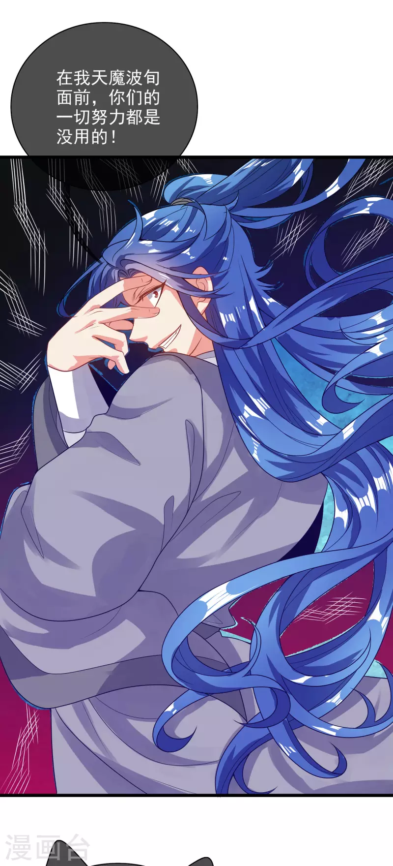 谐帝为尊韩漫全集-第151话 跑路的姿势也要帅！无删减无遮挡章节图片 